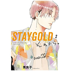 STAYGOLD ꂩB 2