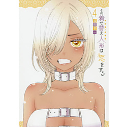 その着せ替え人形は恋をする 新品未使用 Amazon.co.jp: タイトー その着せ替え人形は恋をする Coreful