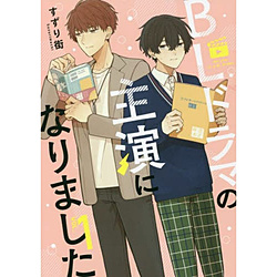 BL�h���}�̎剉�ɂȂ�܂���  VOL.1