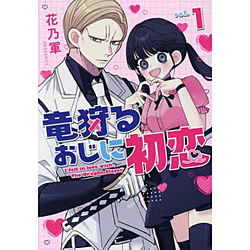 初恋1の検索結果｜新品・中古・買取りのソフマップ[sofmap]