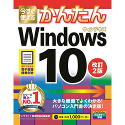 g邩񂽂 Windows 10 2 yЁz y864z