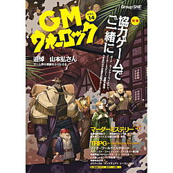 GM�E�H�[���b�N  VOL.14