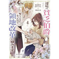 �Ӌ��̕n�R���݂ɉł����ƂɂȂ����̂ŗ̒n���v�ɗ�݂܂� �`the letter from Boule�`  4��