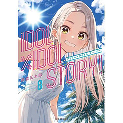 IDOL×IDOL STORY�I  8��