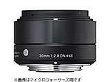 カメラレンズ 30mm F2.8 DN APS-C用 ブラック [ソニーE /単焦点レンズ]  ブラック  ［ソニーE /単焦点レンズ］