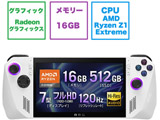 ポータブルゲーミングPC ROG Ally(エイライ) ホワイト RC71L-Z1E512 [7.0型 /Windows11 Home /メモリ：16GB /SSD：512GB /2023年6月モデル]