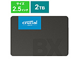 内蔵SSD SATA接続 BX500  CT2000BX500SSD1JP ［2TB /2.5インチ］ 【sof001】