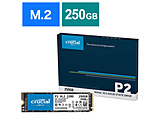 内蔵SSD PCI-Express接続 Crucial P2 シリーズ  CT250P2SSD8JP ［M.2 /250GB］ 【sof001】