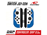 DSP Switch Joy-Con専用 ゲームコントローラー用グリップ ブルー DSPNSJ40