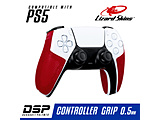 DSP PS5専用 ゲームコントローラー用グリップ レッド DSPPS550