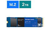 内蔵SSD PCI-Express接続 WD Blue SN550 NVMe SSD  WDS200T2B0C ［2TB /M.2］