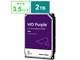 内蔵HDD SATA接続 WD Purple(Surveillance)  WD22PURZ ［2TB /3.5インチ］ 【864】