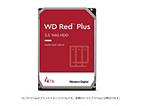 WD Red Plus   WD40EFPX ［4TB/3.5インチ］