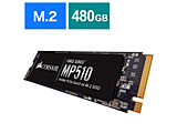 内蔵SSD PCI-Express接続 MP510  CSSD-F480GBMP510B ［480GB /M.2］