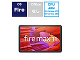 タブレットPC New Fire Max 11(2023年発売) グレー B0B2SD8BVX ［11型 /Wi-Fiモデル /ストレージ：64GB］