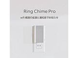 Ring Chime Pro