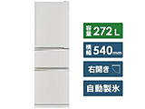 【基本設置料金セット】 冷蔵庫 CXシリーズ マットホワイト MR-CX27F-W [3ドア /右開きタイプ /272L]【生産完了品】