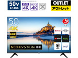 【数量限定】ハイセンスの50型4K対応TVがお買い得!