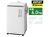全自動洗濯機 Fシリーズ ニュアンスブラウン NA-F60PB15-T [洗濯6.0kg /乾燥機能無 /上開き]