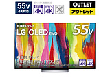 有機ELテレビ OLED55C2PJA [55V型 /4K対応 /BS・CS 4Kチューナー内蔵 /YouTube対応 /Bluetooth対応]【外箱不良品】