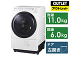 ドラム式洗濯乾燥機 VXシリーズ クリスタルホワイト NA-VX800BL-W [洗濯11.0kg /乾燥6.0kg /ヒートポンプ乾燥 /左開き]【生産完了品】