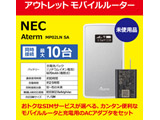 〔未使用品〕アウトレット モバイルルーター NEC Aterm MP02LN SA ACアダプターセットタイプ 【sof001】