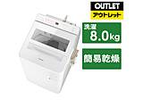 全自動洗濯機 FAシリーズ ホワイト NA-FA8K1-W [洗濯8.0kg /簡易乾燥(送風機能) /上開き]【生産完了品】