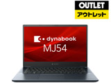 ノートPC dynabook MJ54/HV A6M1HVF8D515 [14型フルHD /Core i5 /SSD：256GB /メモリ：8GB]【生産完了品】