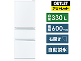 【基本設置料金セット】 冷蔵庫 ホワイト MR-C33H-W [幅60cm /330L /3ドア /右開きタイプ /2022年]【生産完了品】