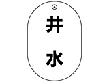 #19 䐅 ouD70AC 10P   2320957