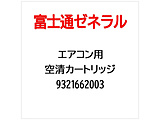 GARp 󐴃J[gbW   9321662003