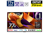 有機EL OLED77G4PJB [77V型 /Bluetooth対応 /4K対応 /BS・CS 4Kチューナー内蔵 /YouTube対応]【外箱不良品】