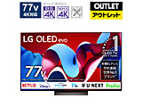L@ELer OLED77C4PJA [77V^ /BluetoothΉ /4KΉ /BSECS 4K`[i[ /YouTubeΉ]yOsǕiz