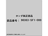 z_Ehondai 90363-SF1-000 ibg LbX 12mm   90363-SF1-000