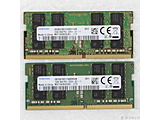 〔中古品〕 260P SODIMM 32GB 16GB×2枚組 PC4-21300 DDR4-2666