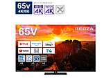 kWil L@ELer REGZA(OU)  65X9900N m65V^ /BluetoothΉ /4KΉ /BSECS 4K`[i[ /YouTubeΉn