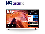 kWil ter BRAVIA(urA)  KJ-65X80L m65V^ /BluetoothΉ /4KΉ /BSECS 4K`[i[ /YouTubeΉn