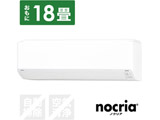 AS-C563N2-W空调2023年nocria(nokuria)C系列白[主要，18张榻榻米事情/200V] 