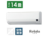 CSH-W4023R2-W エアコン 2023年 ReLaLa（リララ）Wシリーズ ホワイト [おもに14畳用 /200V]