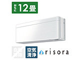S363ATSS-W/F エアコン 2023年 risora（リソラ）SXシリーズ ホワイト/ファブリックホワイト [おもに12畳用 /100V] 