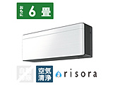 S223ATSS-K/F エアコン 2023年 risora（リソラ）SXシリーズ ダークグレー/ファブリックホワイト [おもに6畳用 /100V] 