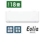 CS-TX564D2-W空调2024年全部的暖Eolia(eoria)TX系列水晶白[主要18张榻榻米事情/200V/极暖寒冷的地方规格][换购5000pt]