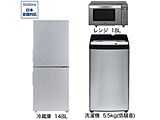 ��l��炵�Ɠd�Z�b�g3�_�i�①�ɁF148L�A����@�F�ᑛ���A�����W�j[�A�[�o���J�t�F�V���[�Y�Z�b�g]