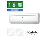 空调2024年ReLaLa(rirara)冷气专用的系列RC-2224R-W[主要，6张榻榻米事情/100V]