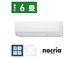 空调2024年nocria(nokuria)W-BK系列AS-W224RBK-W[主要，6张榻榻米事情/100V][换购5000pt]