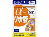 【DHC】α-リポ酸　60日分（120粒）