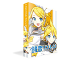 KAGAMINE RIN/LEN NT / PACKAGE   RLNTP mWinMacpn