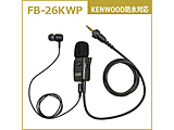 KENWOOD�h���W���b�N���Ή� �^�C�s���^�C���z���}�C�N���z�� FIRSTCOM  FB-26KWP