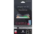 iPhone 12/12 Pro 6.1C`Ή ˖h~tB Antiglare film POWER SUPPORT(p[T|[g) PPBK-02