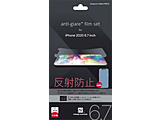 iPhone 12 Pro Max 6.7C`Ή ˖h~tB Antiglare film POWER SUPPORT(p[T|[g) PPBC-02